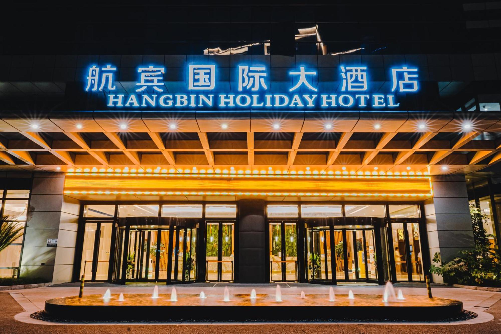 Wenzhou Hangbin International Hotel Zewnętrze zdjęcie